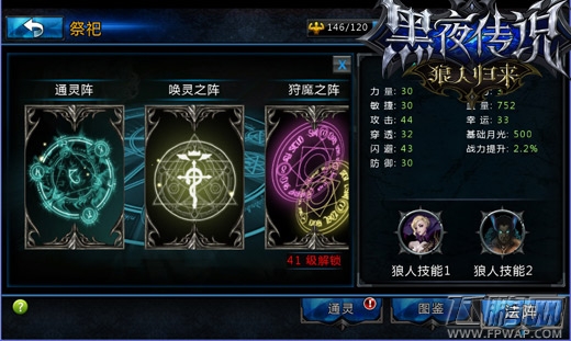 黑夜传说宣布5月20日正式公测  佟丽娅倾情代言 (4)