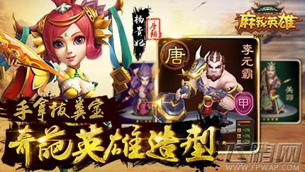 麻辣英雄奇葩造型赏析 手拿拔粪宝表情很恶搞 (1)