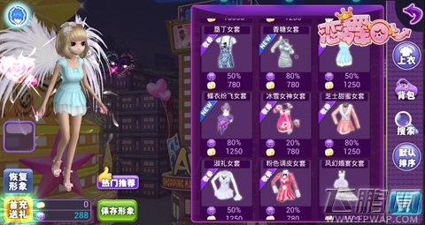 恋舞OL时尚手游百变换装热情季  (1)