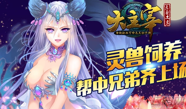 大主宰新版疑似已完成 新玩法揭秘 (2)