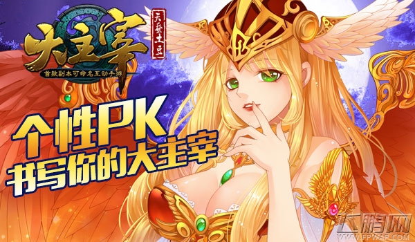 大主宰新版疑似已完成 新玩法揭秘 (4)