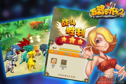 石器时代2(3D)正版超萌战宠获取全指南 (2)