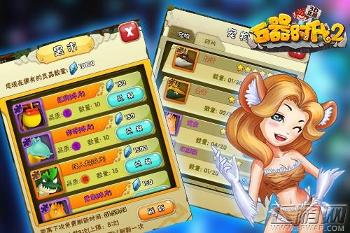 石器时代2(3D)正版超萌战宠获取全指南 (3)
