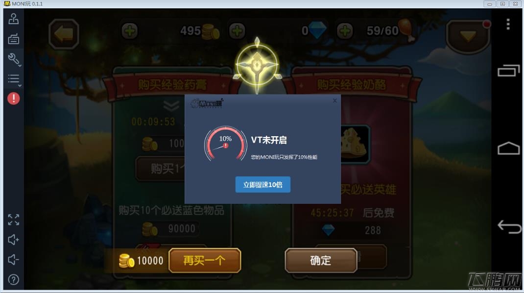 刀塔传奇新版介绍 玩转新版刀塔传奇 (4)
