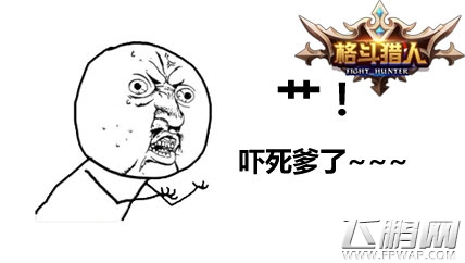 格斗猎人ios福利泄密遭围观 当事人手滑疑被批 (3)