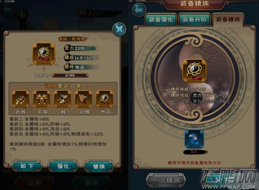新版本前瞻《新仙剑奇侠传手游》5月7日降临 (2)