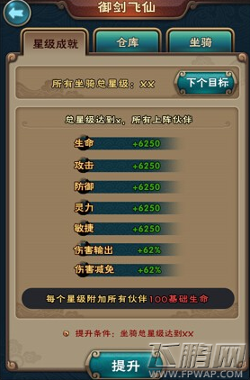 新版本前瞻《新仙剑奇侠传手游》5月7日降临 (3)