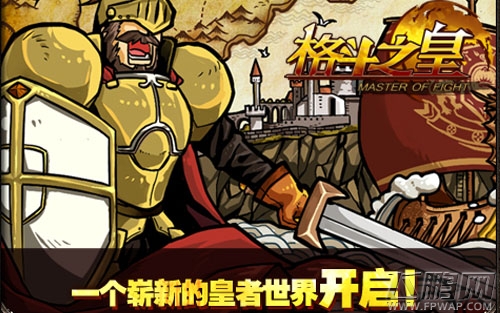 格斗之皇玩转公会技巧 皇者养成之路  (4)