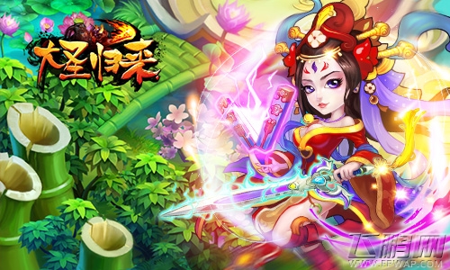 大圣归来打造原汁原味的西游 朱茵代言 (1)