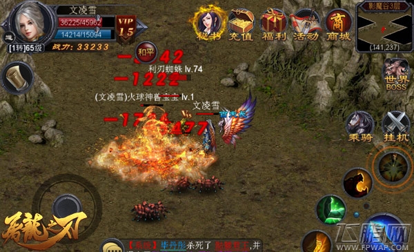 屠龙之刃版