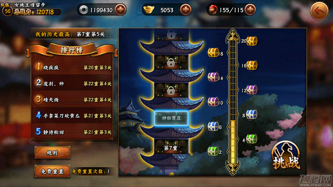 无敌唤灵众人组建新世界 休闲娱乐的快乐场所等你来体验 (2)