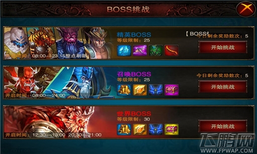 龙与精灵BOSS挑战系统 终极杀戮快感 (2)
