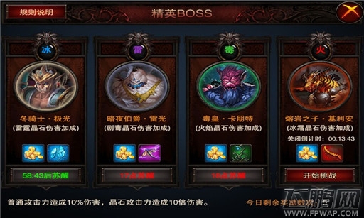 龙与精灵BOSS挑战系统 终极杀戮快感 (3)