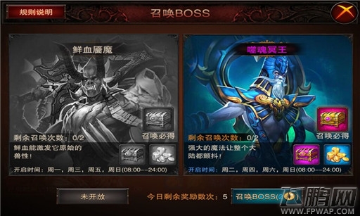 龙与精灵BOSS挑战系统 终极杀戮快感 (4)