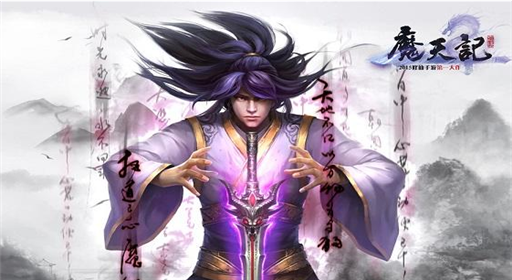 忘语加更小说 迎《魔天记》5月13日公测 (1)