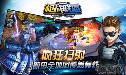 枪战联盟武器系统 长枪短炮太酷炫 (1)