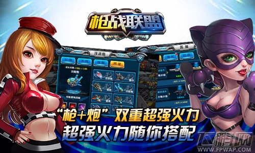 枪战联盟武器系统 长枪短炮太酷炫 (2)