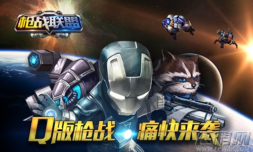 枪战联盟武器系统 长枪短炮太酷炫 (3)