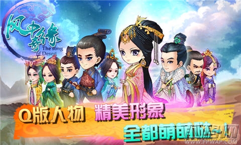 风中奇缘今日缘动开测 正版IP手游 (1)