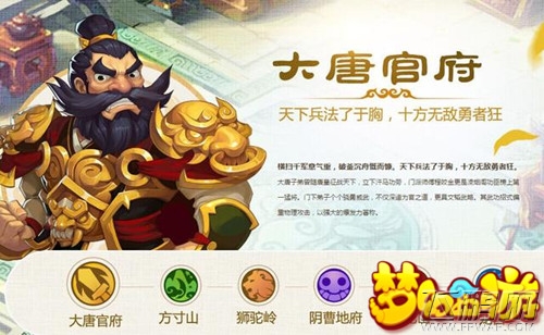 梦幻西游大唐官府完美加点 第一人气职业加点 (1)