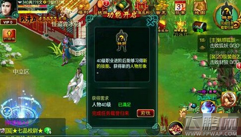 新征途手游40级转职攻略 转职方法有哪些 (1)