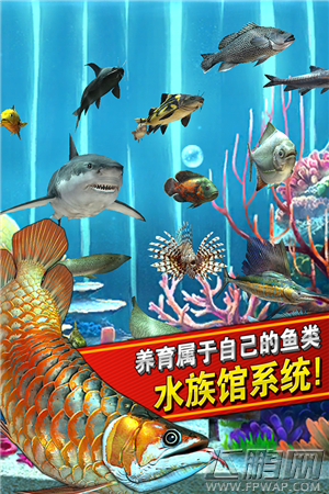 钓鱼发烧友第二季更新下载地址2.0.0 中国区 (2)