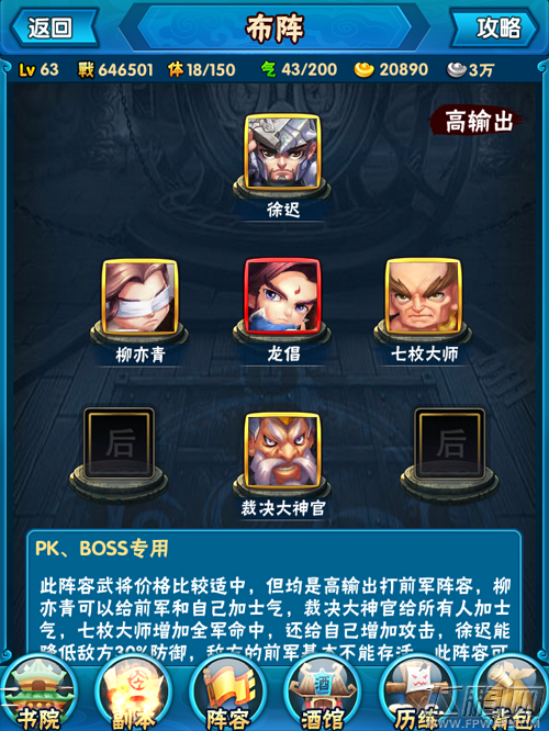 将夜将星系统重塑主将指南 还可抢救一下 (4)