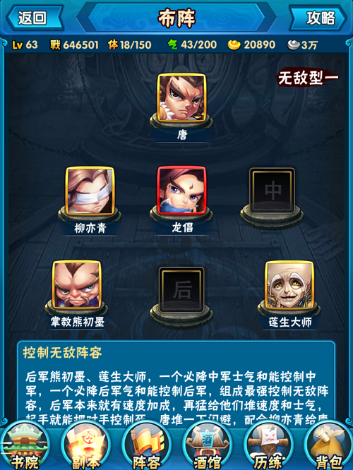 将夜将星系统重塑主将指南 还可抢救一下 (6)