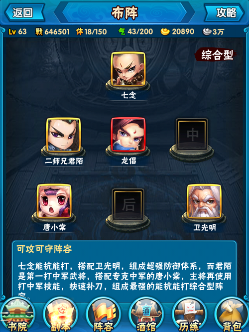 将夜将星系统重塑主将指南 还可抢救一下 (5)