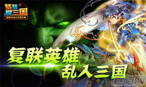 梦梦爱三国新版携绿巨人登场 复联英雄乱入 (1)