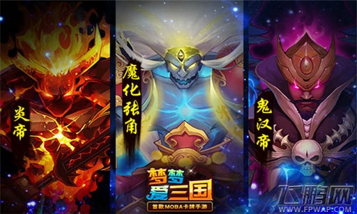 梦梦爱三国新版携绿巨人登场 复联英雄乱入 (3)