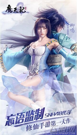 魔天记手游改编自网络小说 选少女团体做代言 (2)