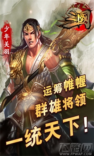 这才是三国正统三国最全玩法揭秘 (4)