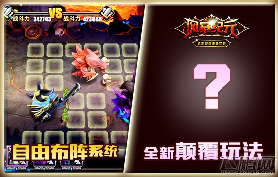 风暴纪元倒计时BEGIN5月13日将公测 (3)