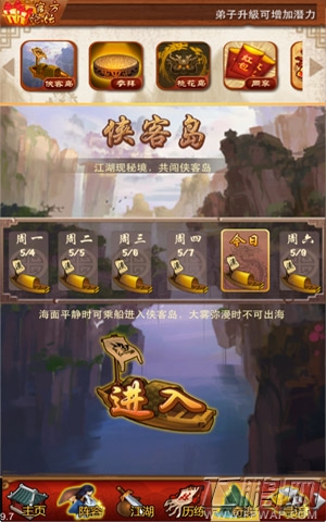 大掌门跨服盟战开启 实力联盟大乱斗 (2)