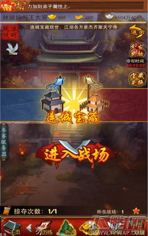 大掌门跨服盟战开启 实力联盟大乱斗 (1)
