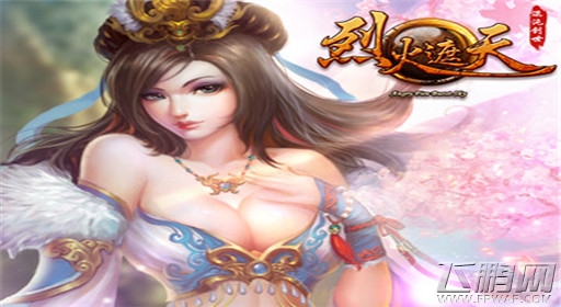 热血手游《烈火遮天》王者驰骋战场 (1)