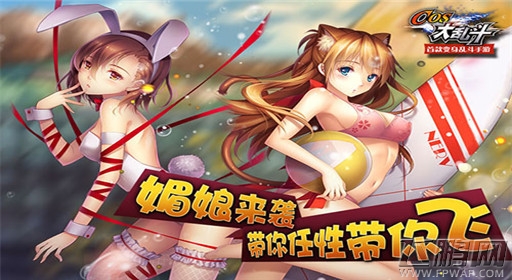 COS大乱斗傲娇开测 猫娘来袭 二次元精品 (3)