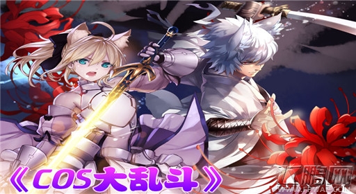 日系激萌猫娘来袭  掀开《COS大乱斗》面纱 (2)