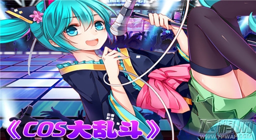日系激萌猫娘来袭  掀开《COS大乱斗》面纱 (4)
