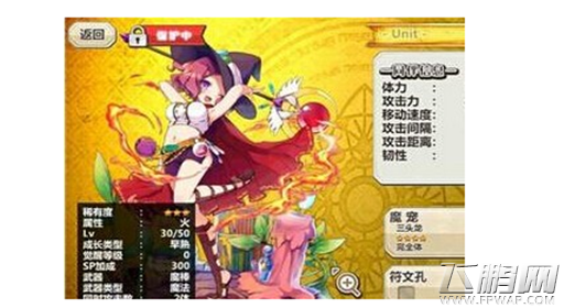 梅露可物语解咒的火魔女克蕾尔属性攻略分析 (1)