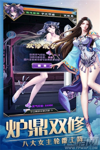 修仙第一作 3k玩《魔天记》携手网易13日安卓端震撼上线 (8)