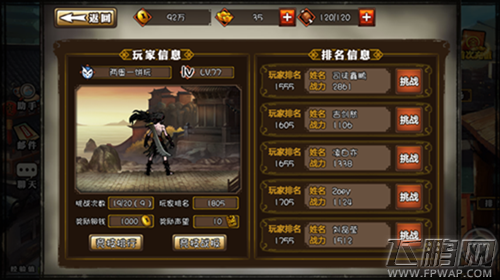 魂武者那些让你欲罢不能的日常 (1)