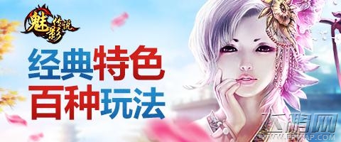 魅影传说今日首测 高手云集谁能问鼎江山 (3)