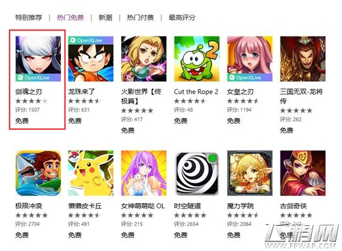剑魂之刃登顶WP总榜第一 注定的王者 (2)