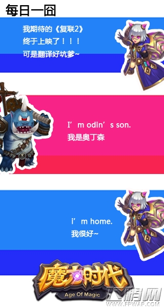魔力时代复仇纪元强势来袭 开启互动打怪新纪元 (7)
