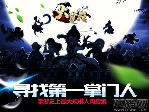 大掌门全新资料片天龙觉醒今日震撼公测 (4)