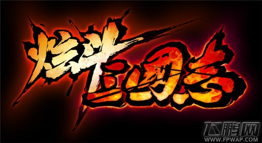 革命动作手游《炫斗三国志》今日首测 突破操作壁垒！ (1)