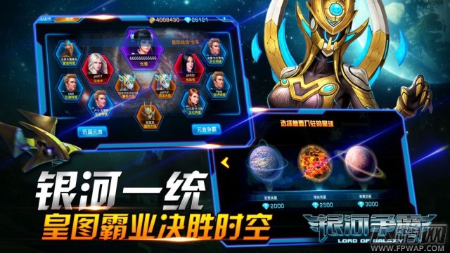 银河争霸5月27日开启越狱不删档测试 (2)