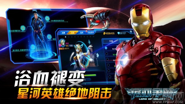 银河争霸5月27日开启越狱不删档测试 (3)